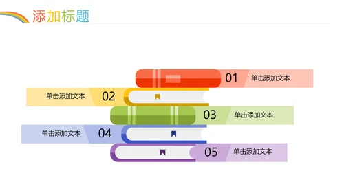 可爱卡通儿童小学教育幼儿园宣传PPT模板