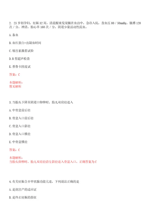 2022年06月江苏南京市江宁医院招聘高层次人才6人历年高频考点试题含答案解析