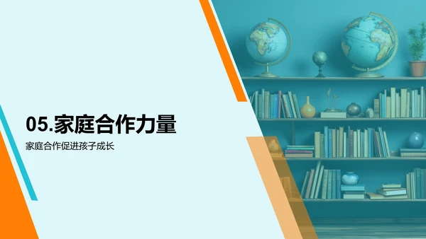 家庭教育与习惯培养