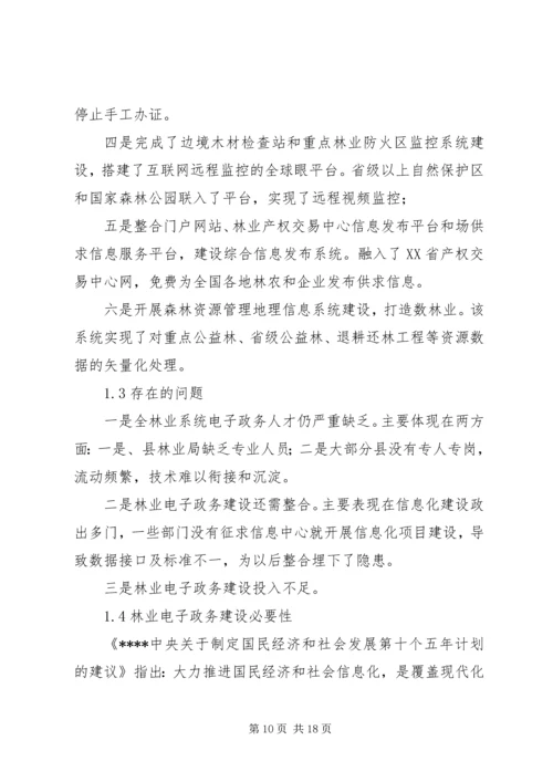 电子工作计划3篇.docx