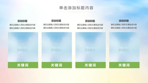 排球比赛排球教学排球协会PPT模板课件