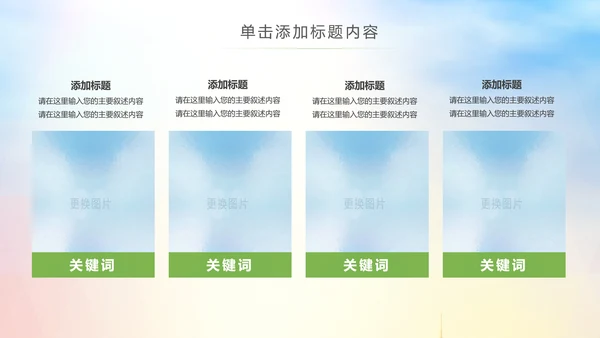 排球比赛排球教学排球协会PPT模板课件