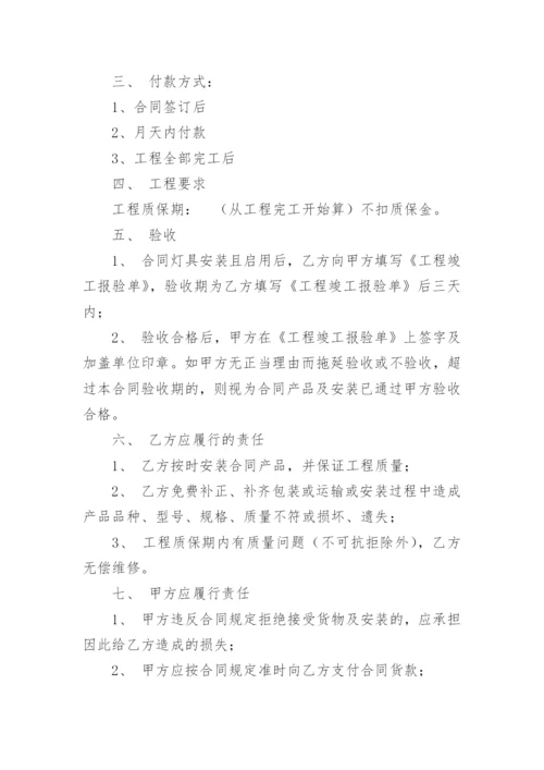 灯具采购合同_2.docx