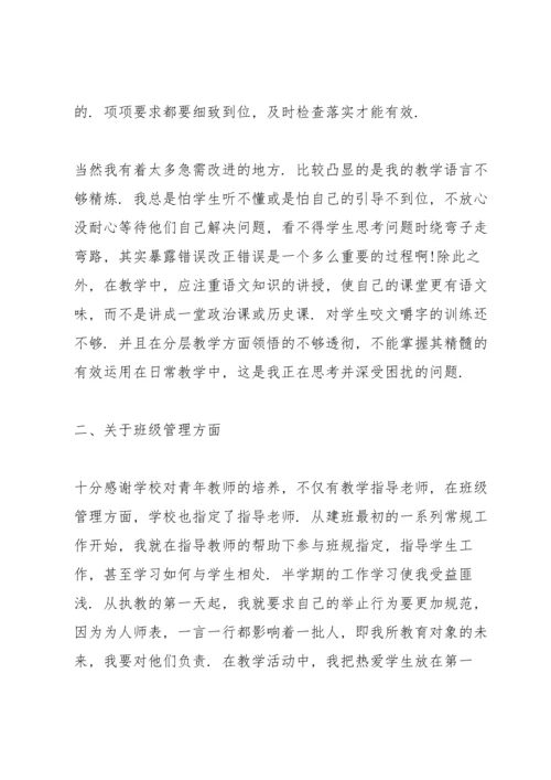 初中语文老师教学工作报告.docx