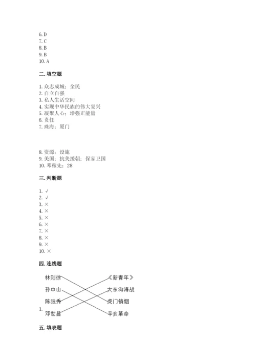 部编版五年级下册道德与法治 期末测试卷（有一套）.docx