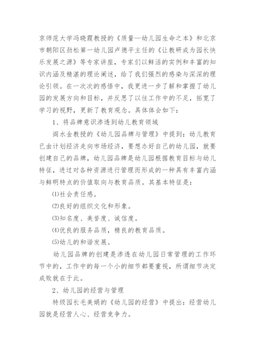 幼儿园后勤副园长工作总结.docx