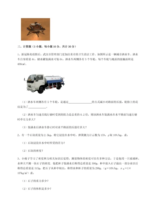 第二次月考滚动检测卷-重庆长寿一中物理八年级下册期末考试同步练习试题（含详解）.docx