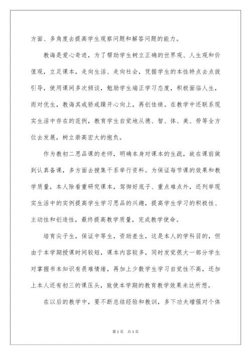 2022班主任工作总结(集合15篇).docx