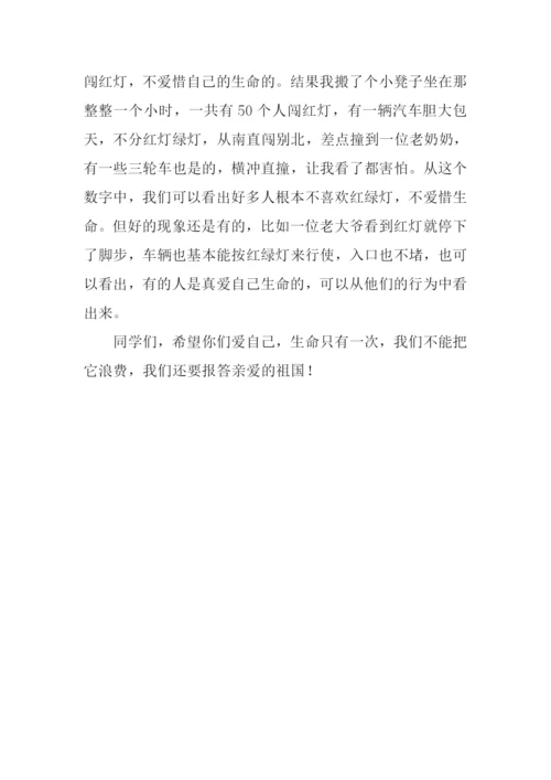 关于生命的作文-6.docx