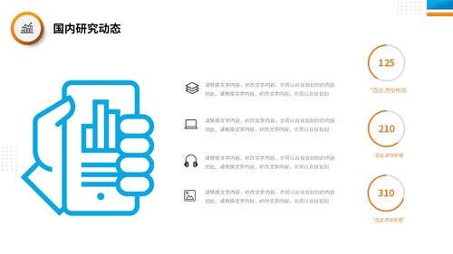 商务风蓝桔双色系开题报告答辩PPT答辩1