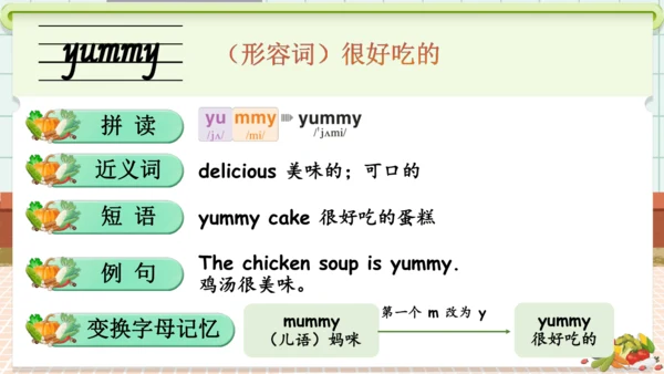 Unit 4 Healthy food 单词导学课件(共19张PPT)