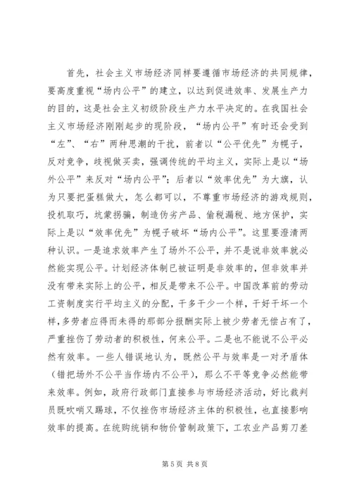 准确把握和体现领导意图是起草讲话的关键 (3).docx