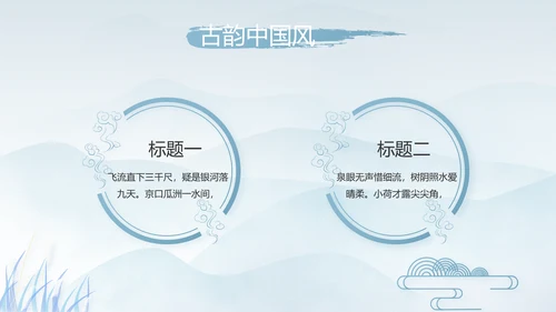 中国风二十四节气寒露节气介绍PPT