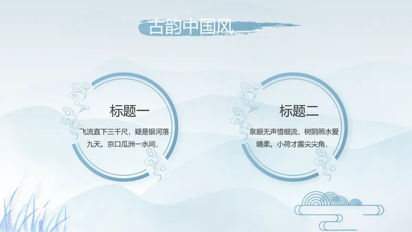 中国风二十四节气寒露节气介绍PPT