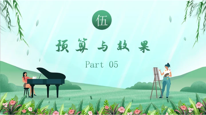 卡通插画春天主题活动策划书PPT模板