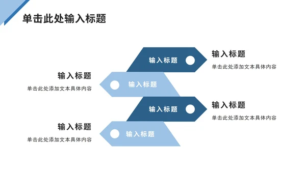 蓝色三角形极简总结ppt模板