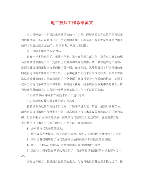 精编之电工技师工作总结范文.docx