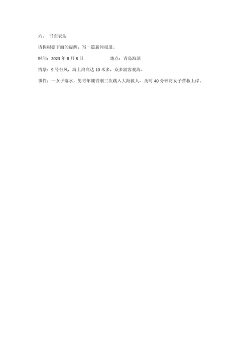 2023年人教PEP六年级英语下册小升初模拟试题.docx