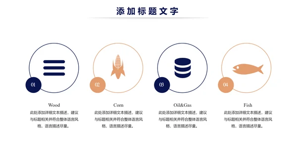 简约时尚商务述职工作汇报ppt模板
