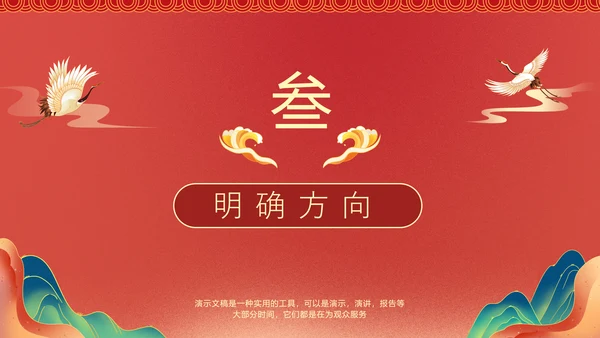 弘扬红色精神主题教育PPT模板