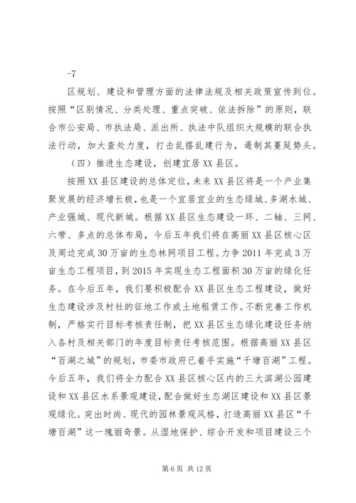 人大换届政府工作报告.docx