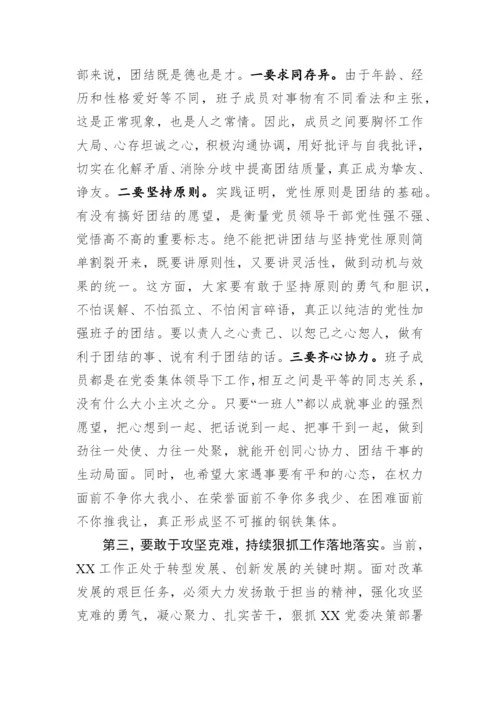 【讲话致辞】上级领导在宣布干部任职大会上的讲话.docx