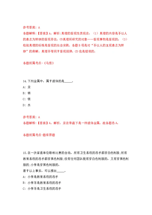 四川长江宜宾航道局事业编制人员公开招聘7人模拟训练卷（第1次）