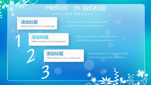 蓝色唯美小清新公司企业产品介绍动态PPT模板