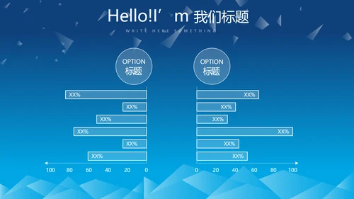 蓝色科技项目成果展示工作总结汇报动态PPT