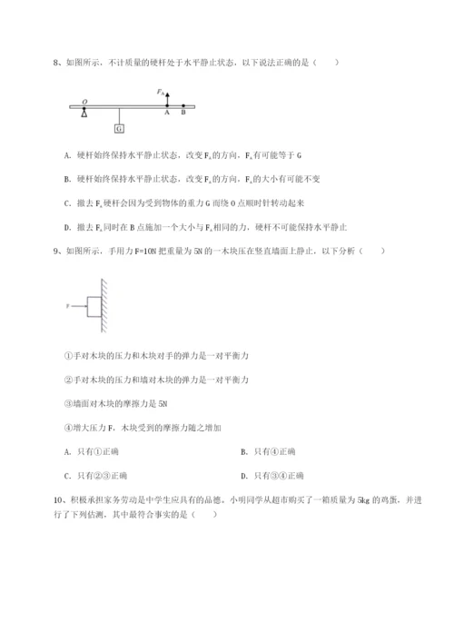 湖南长沙市实验中学物理八年级下册期末考试专题攻克试卷（解析版）.docx