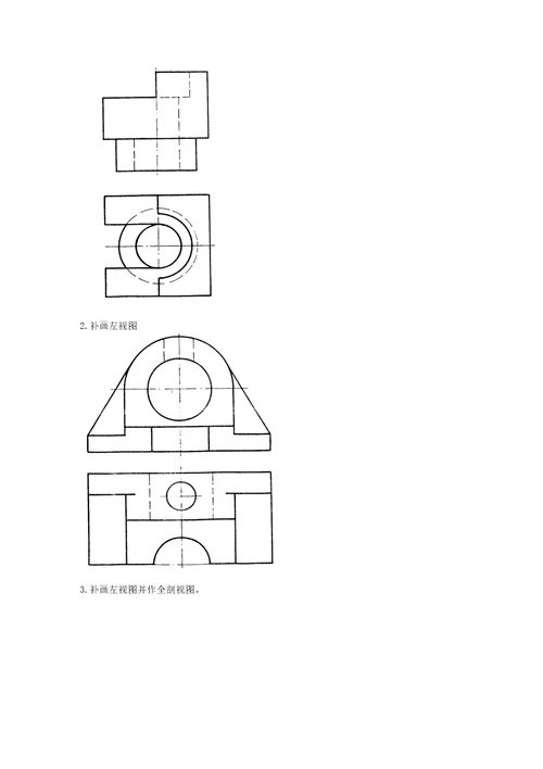 工程制图试卷