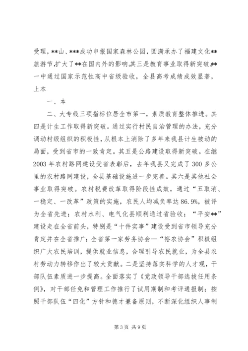 在区委五届十三次全体(扩大)会议上的报告 (3).docx