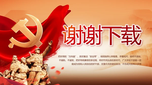 党支部红色文化党史学习教育工作总结动态PPT