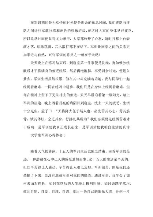 热大学生军训心得体会.docx