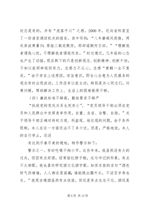 学习体会：增强党性观念永葆党员本色.docx