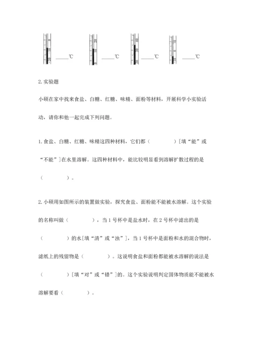 教科版三年级上册科学《期末测试卷》含答案【实用】.docx