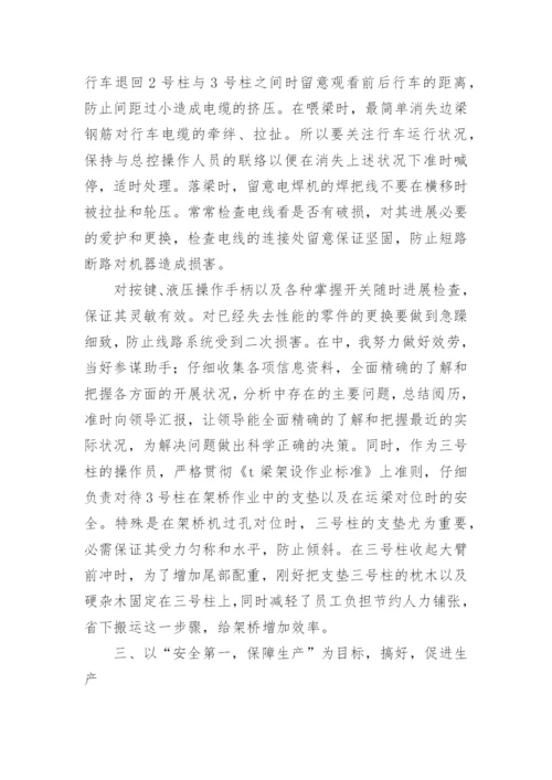 工程师个人转正工作总结.docx