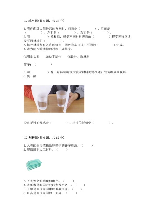 教科版科学二年级上册《期末测试卷》精品（b卷）.docx