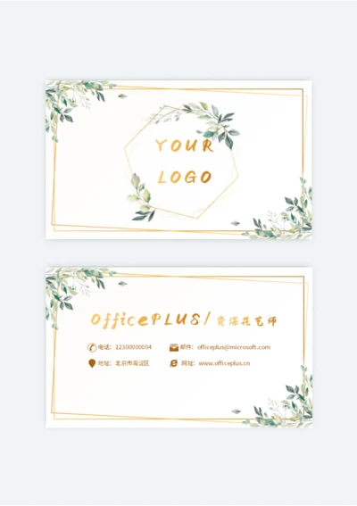 资深花艺师婚礼策划师绿白清新名片