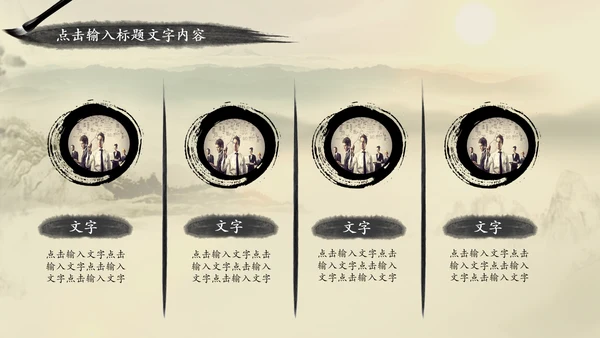 视频开头中国风古典唯美ppt模板