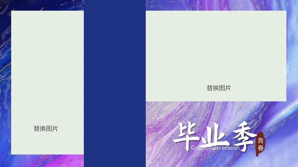 紫色毕业相册ppt模板