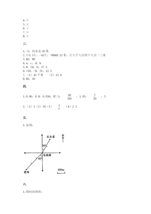 天津小升初数学真题试卷附答案【研优卷】.docx