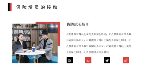 保险销售制度培训通用PPT模版