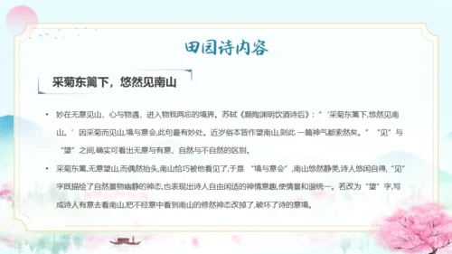 五柳先生传陶渊明人物介绍通用PPT模板