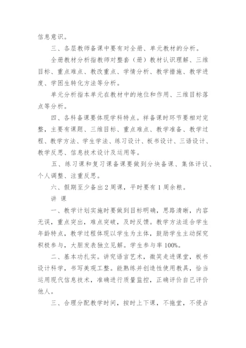 教师专业发展管理制度.docx