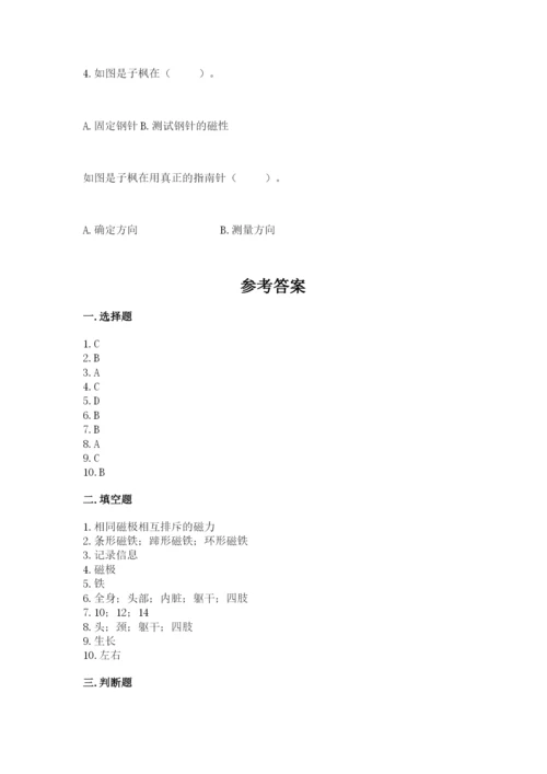 教科版二年级下册科学期末测试卷含答案（新）.docx