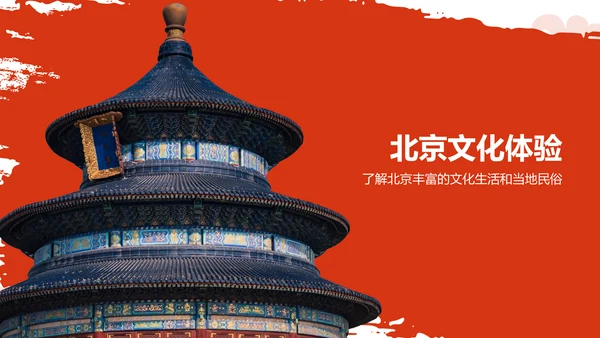 红色国潮风旅游出行计划旅游攻略PPT模板