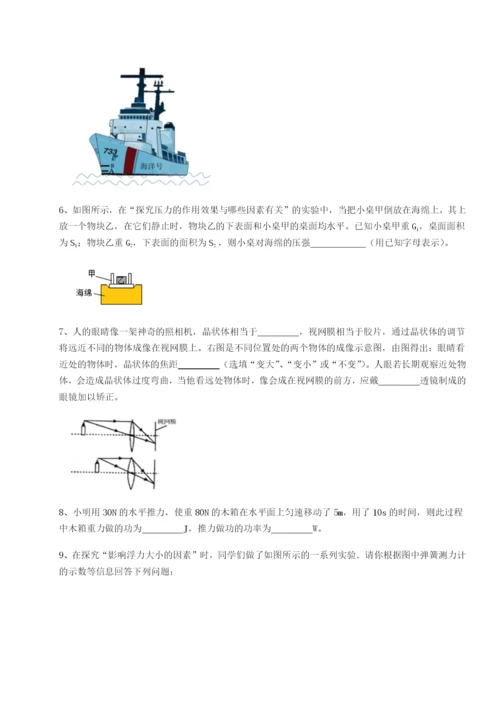 强化训练云南昆明实验中学物理八年级下册期末考试定向训练试题（含详细解析）.docx