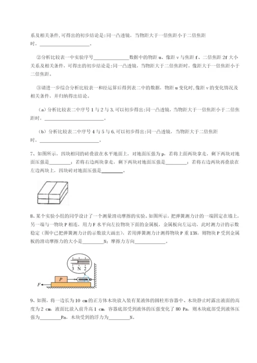 专题对点练习四川德阳外国语学校物理八年级下册期末考试同步测试练习题（含答案详解）.docx