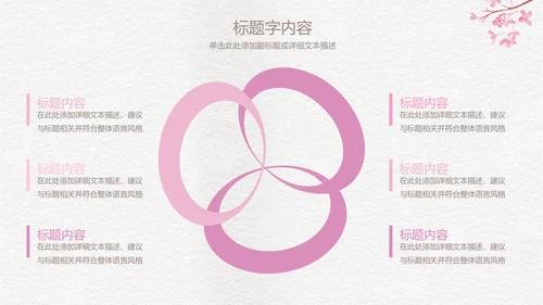 精美手绘复古玫瑰花ppt动态模板